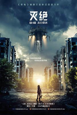 飘花动漫观看动画电影长夜将尽封面